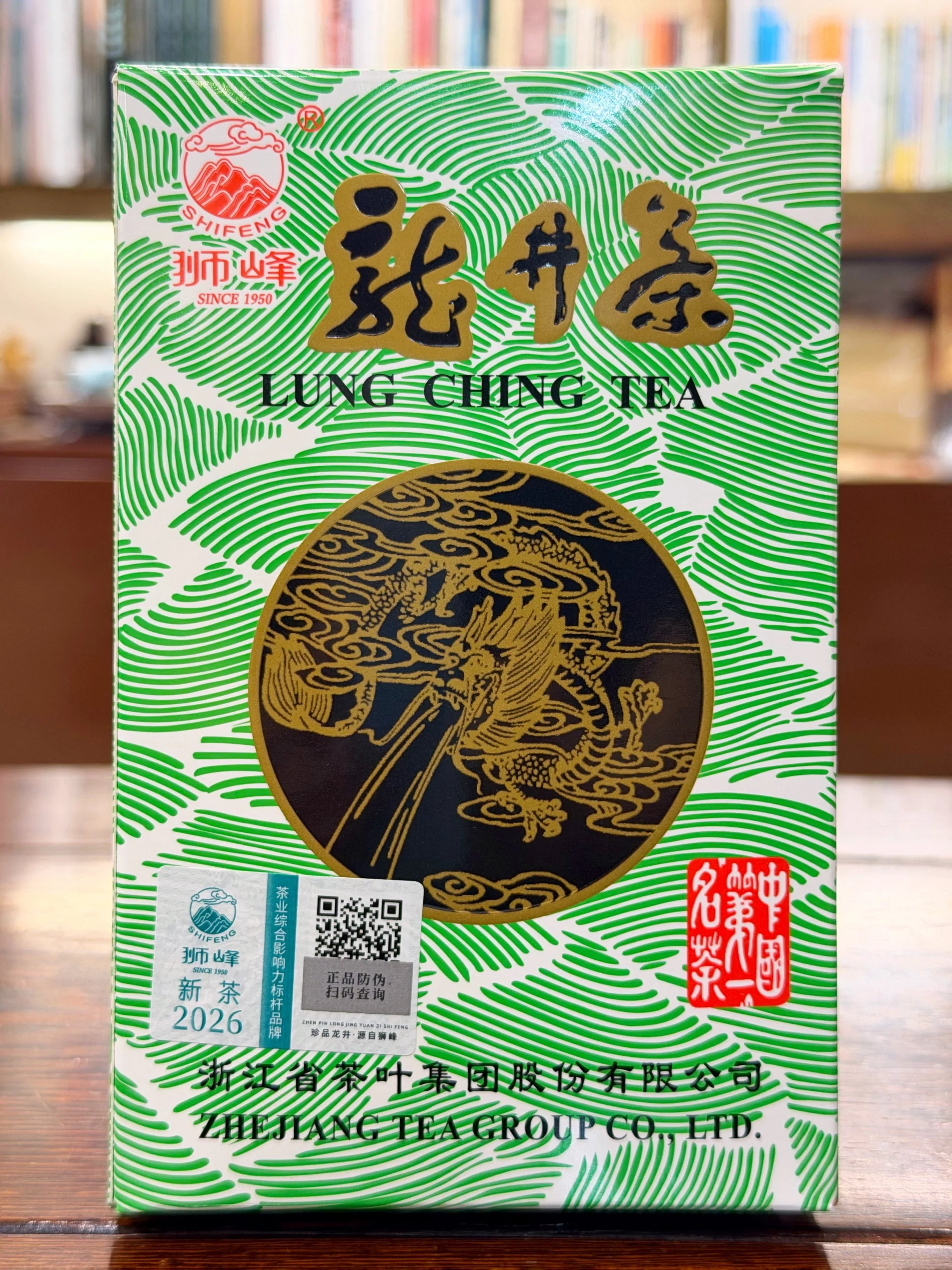 2026年明前龍井(250g) – 洪發茶行