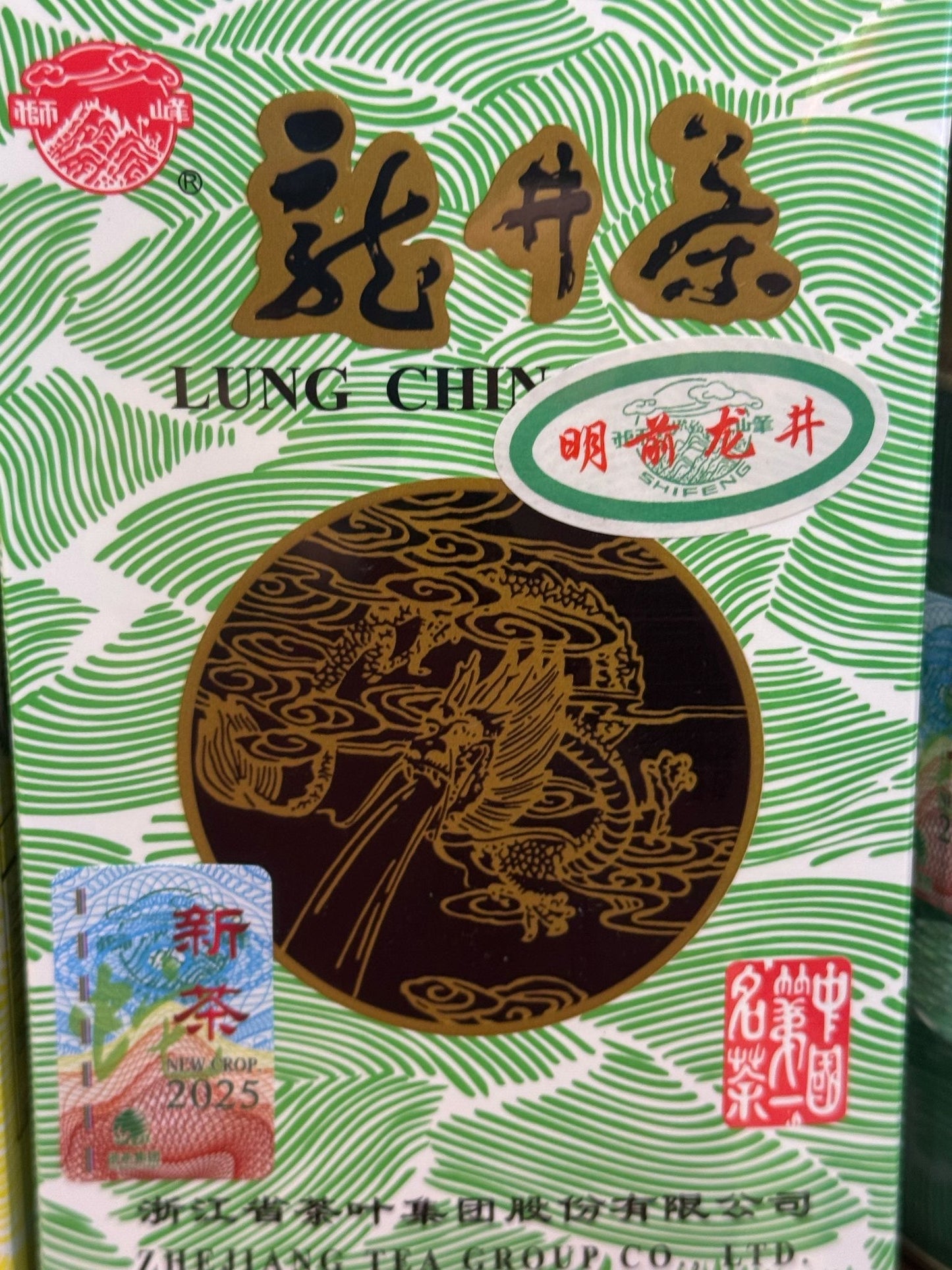 2025 Pre-Qingming Premium Grade Lung Ching (Longjing) Tea - 250g