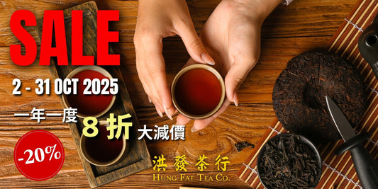 2025年度8折大減價，現已展開！