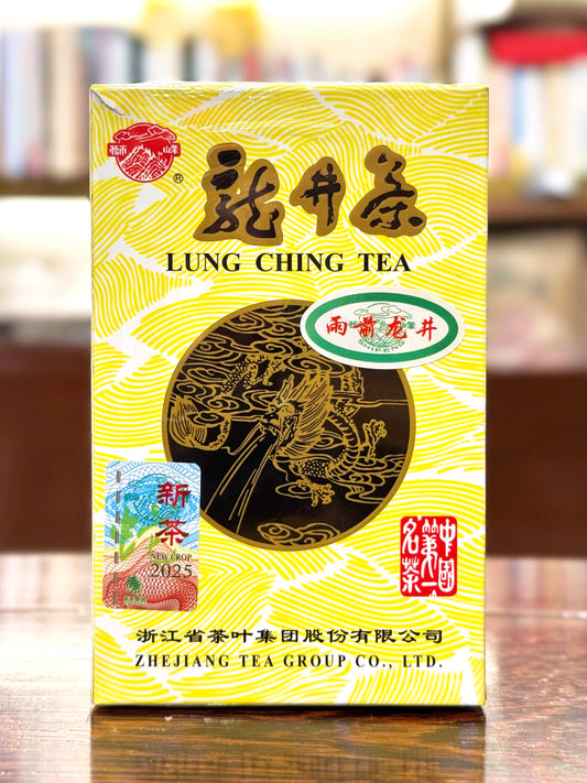 2025年 雨前龍井 (250g)