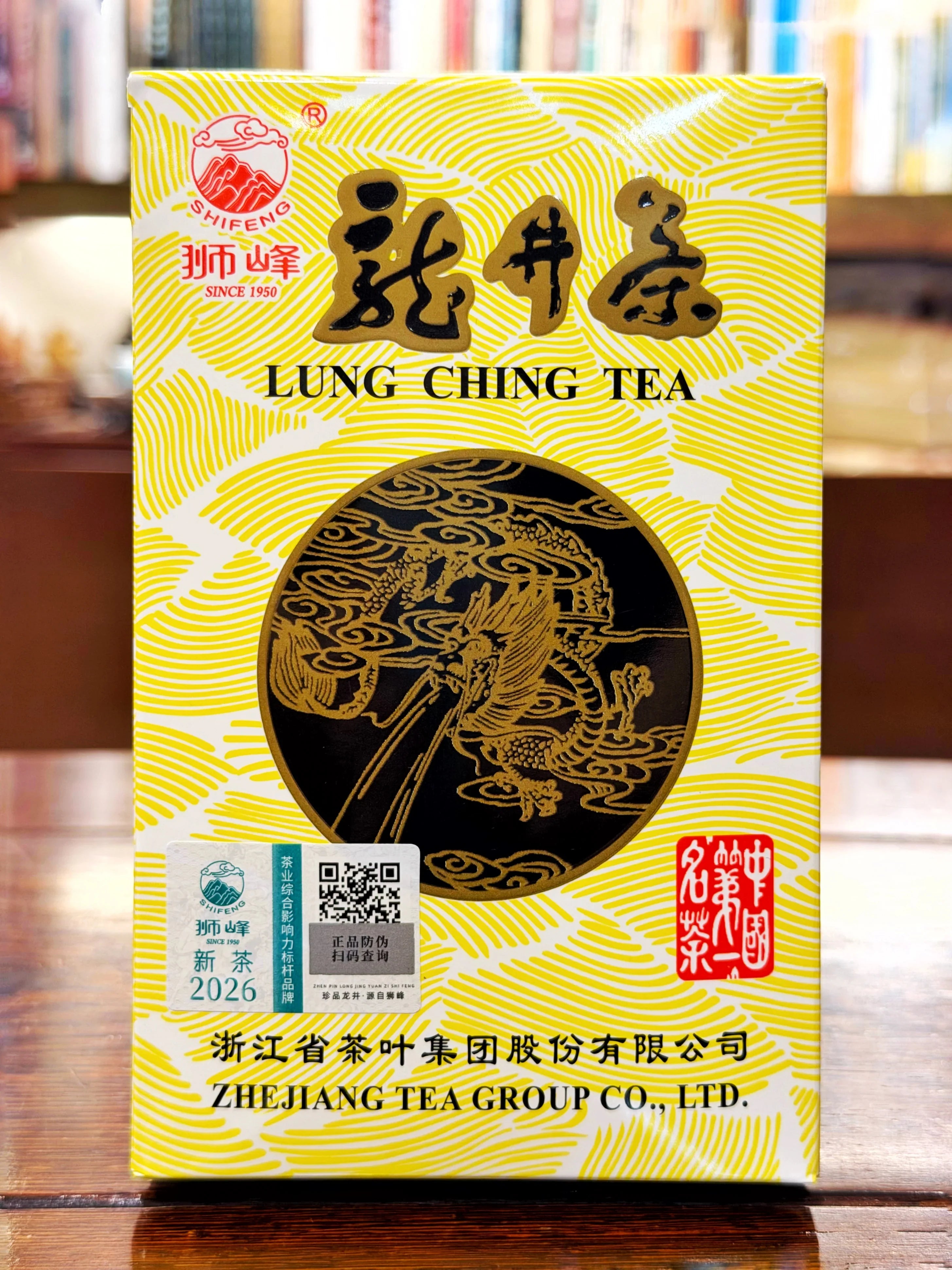 2026 Pre-Rain Supreme Grade Lung Ching (Longjing) Tea 250g – 洪發茶行