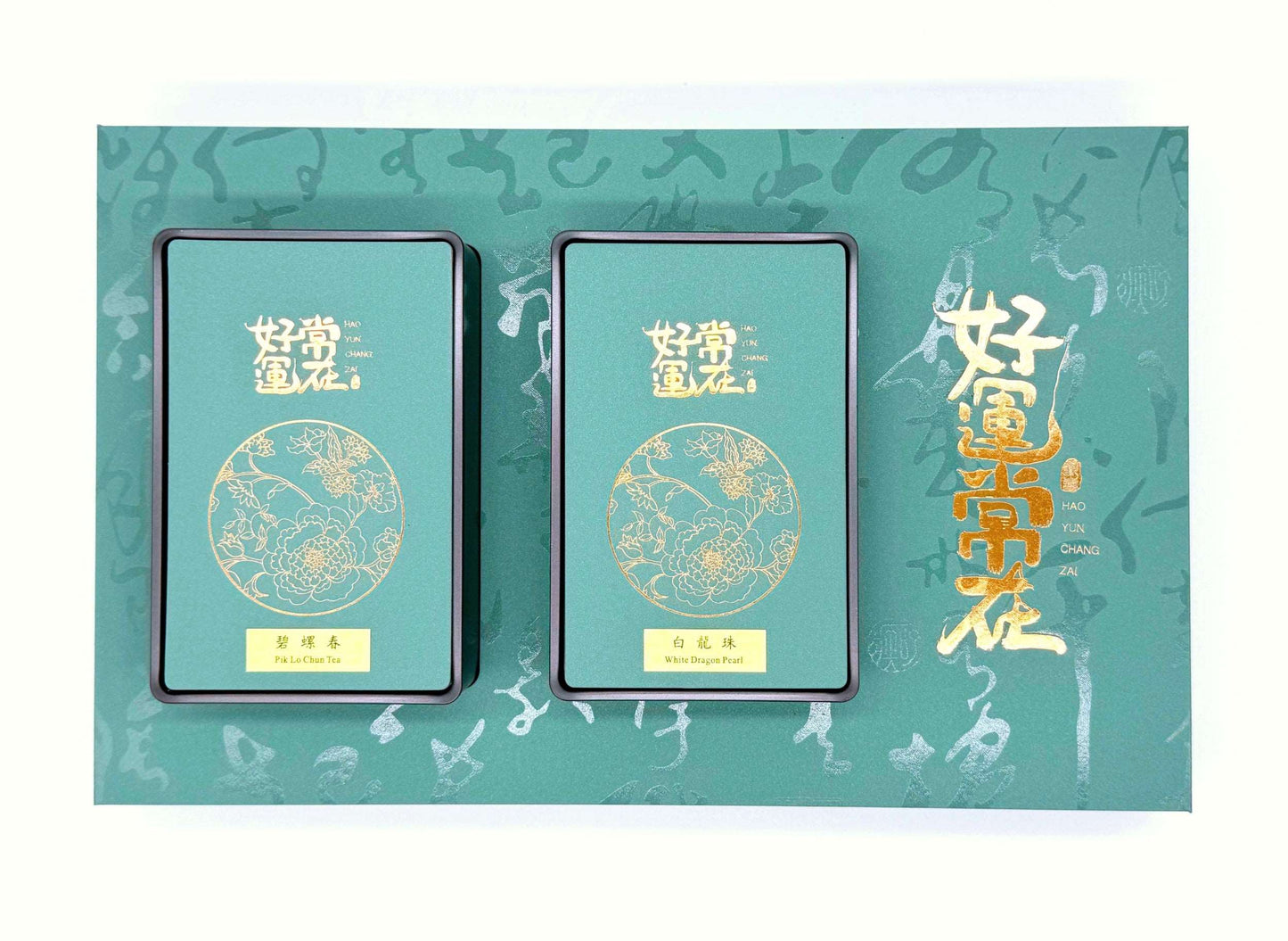 【好運常在】碧螺春 + 白龍珠 - 禮盒 - 洪發茶行 Hung Fat Tea Co.