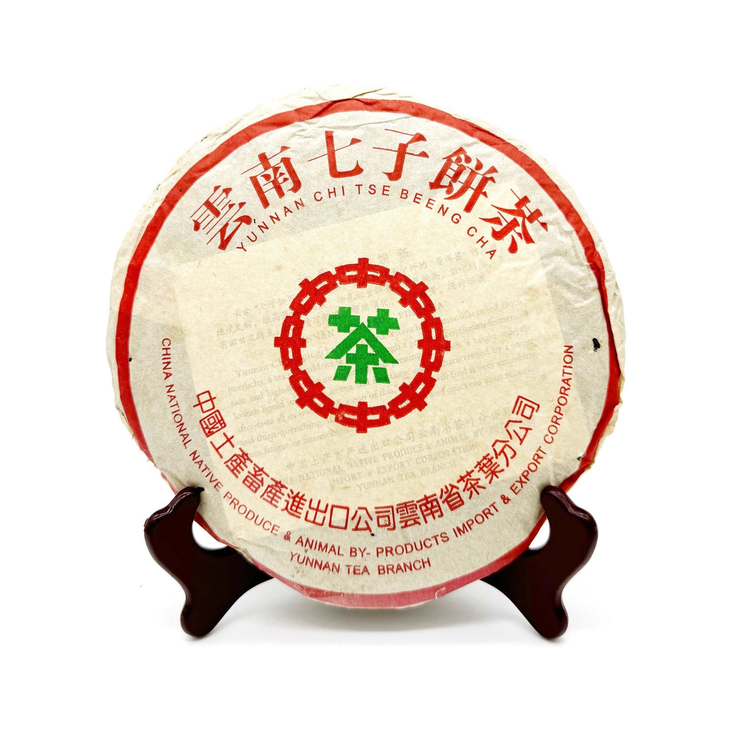 2004年 7572 熟普洱餅茶 - 普洱茶 - 洪發茶行 Hung Fat Tea Co.