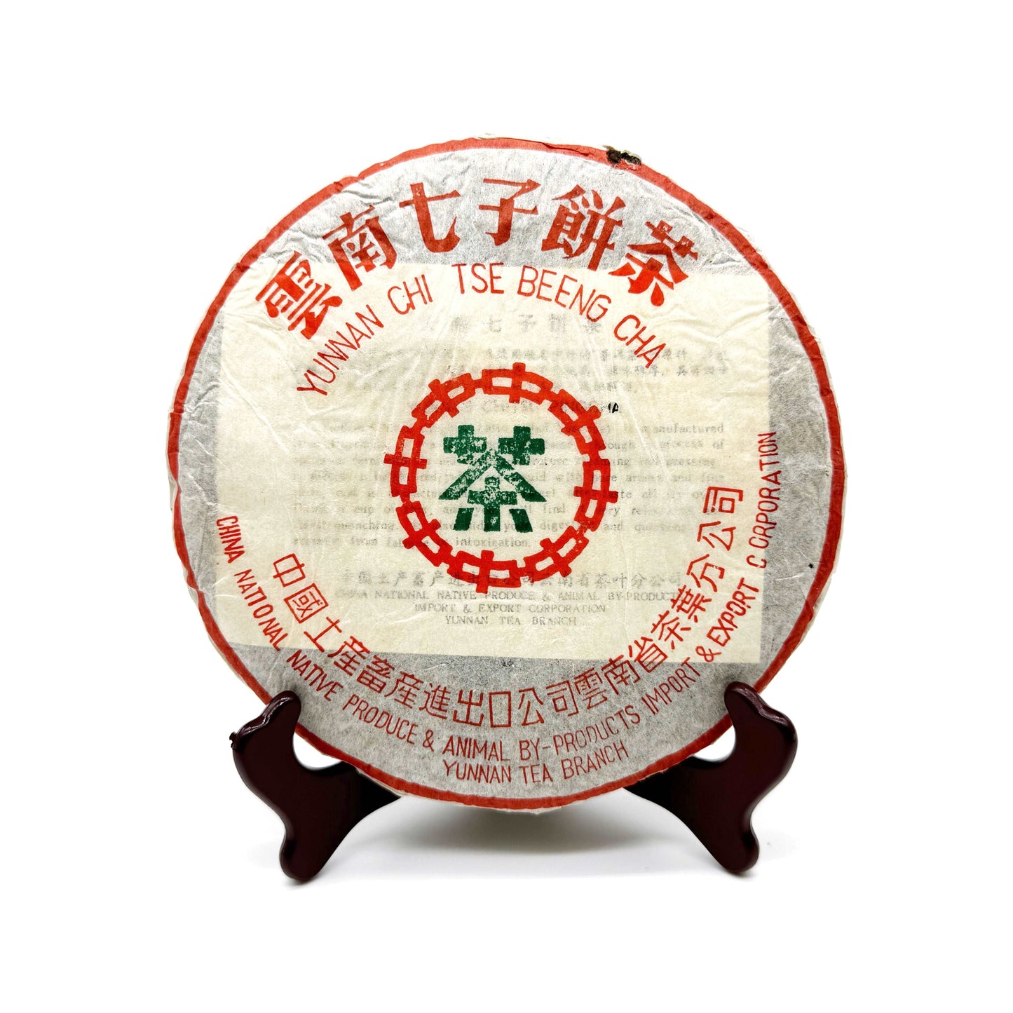 2001年 7572 熟普洱餅茶 - 普洱茶 - 洪發茶行 Hung Fat Tea Co.