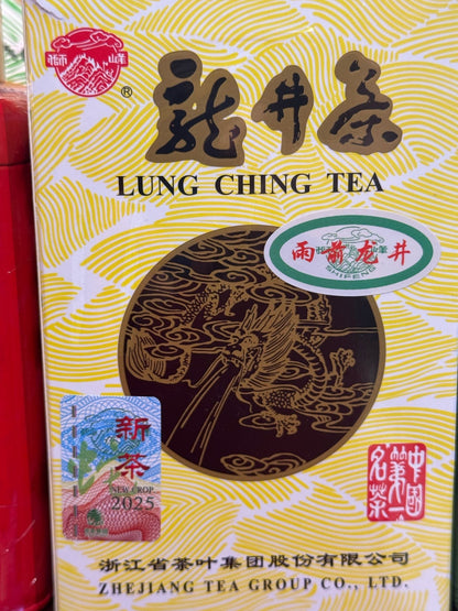 2025年 雨前龍井 (250g)