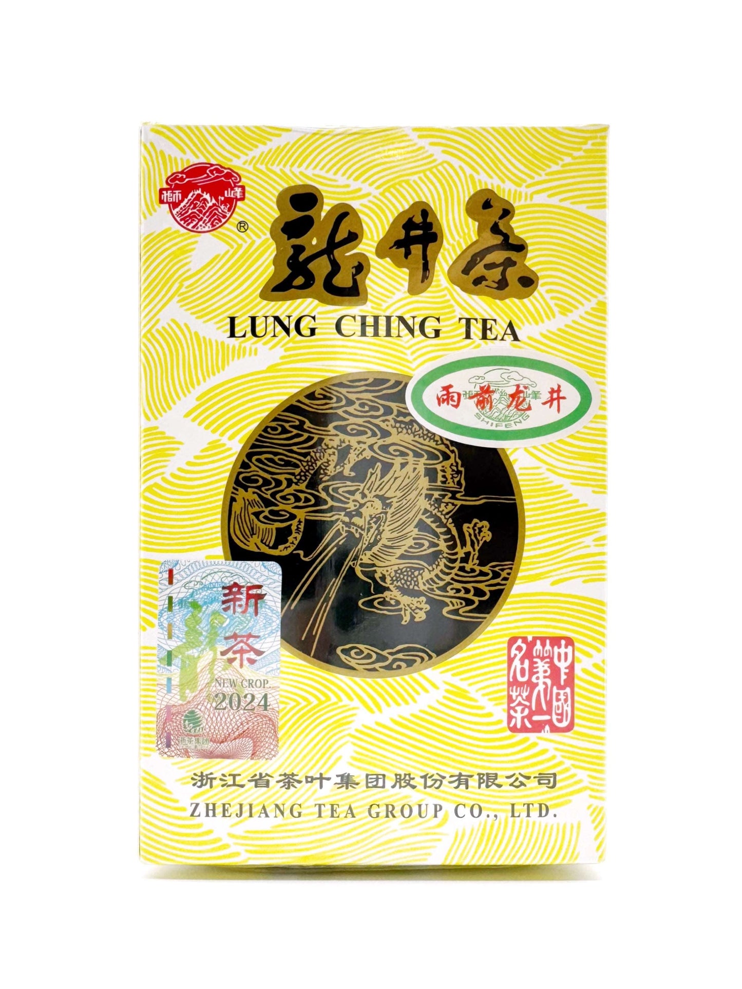 2024年 雨前龍井 - 綠茶 - 洪發茶行 Hung Fat Tea Co.