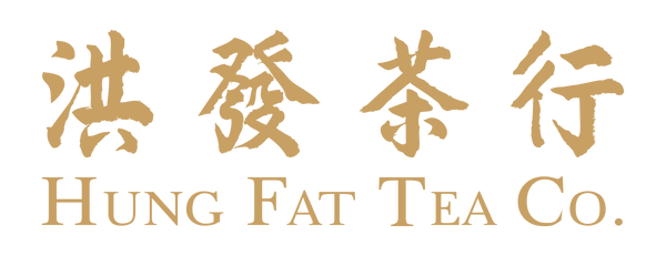 洪發茶行 Hung Fat Tea Co.
