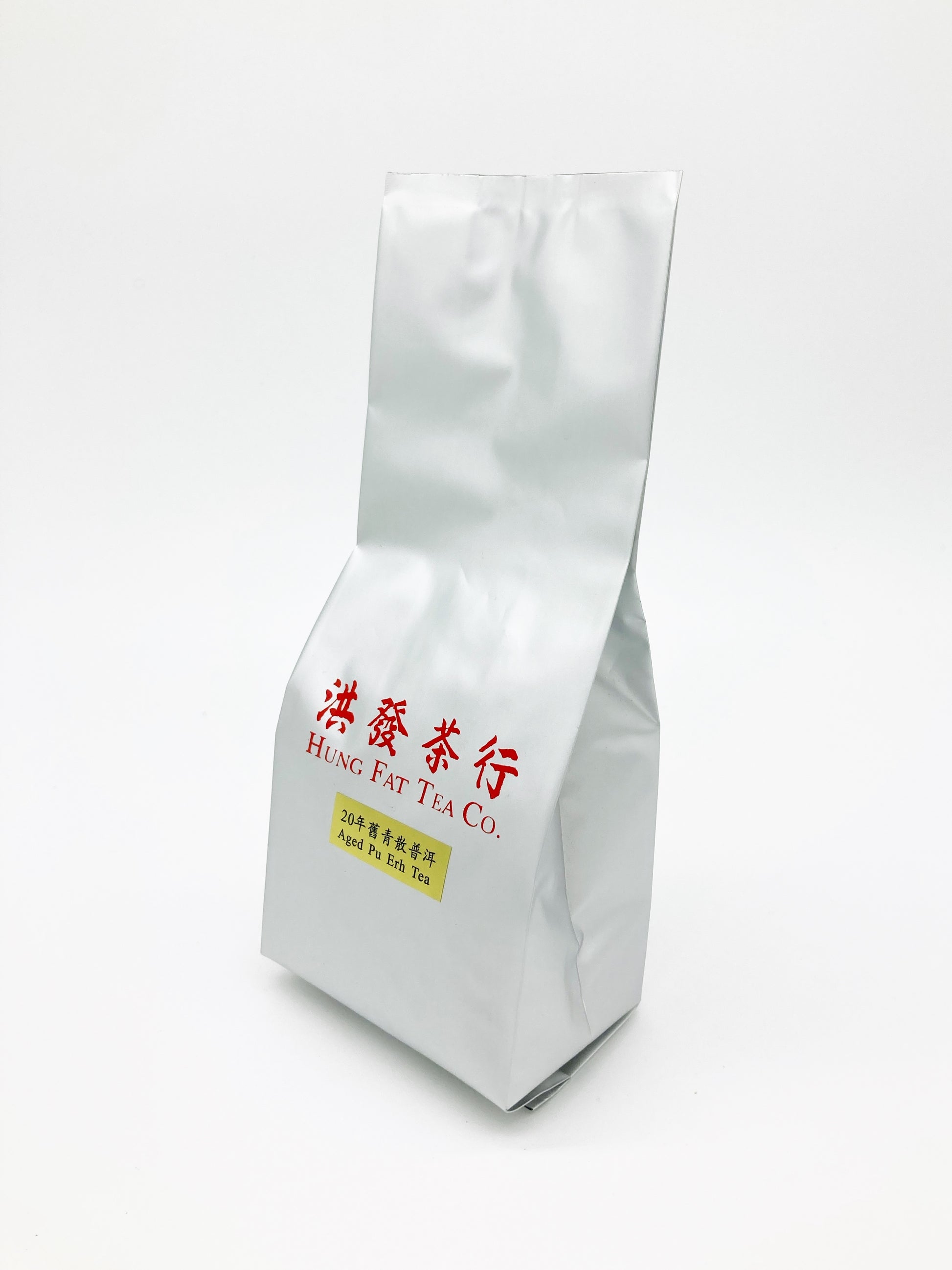 20年舊青散普洱茶葉(袋裝) | 20 Years Aged Pu Erh Tea loose leaves in bag