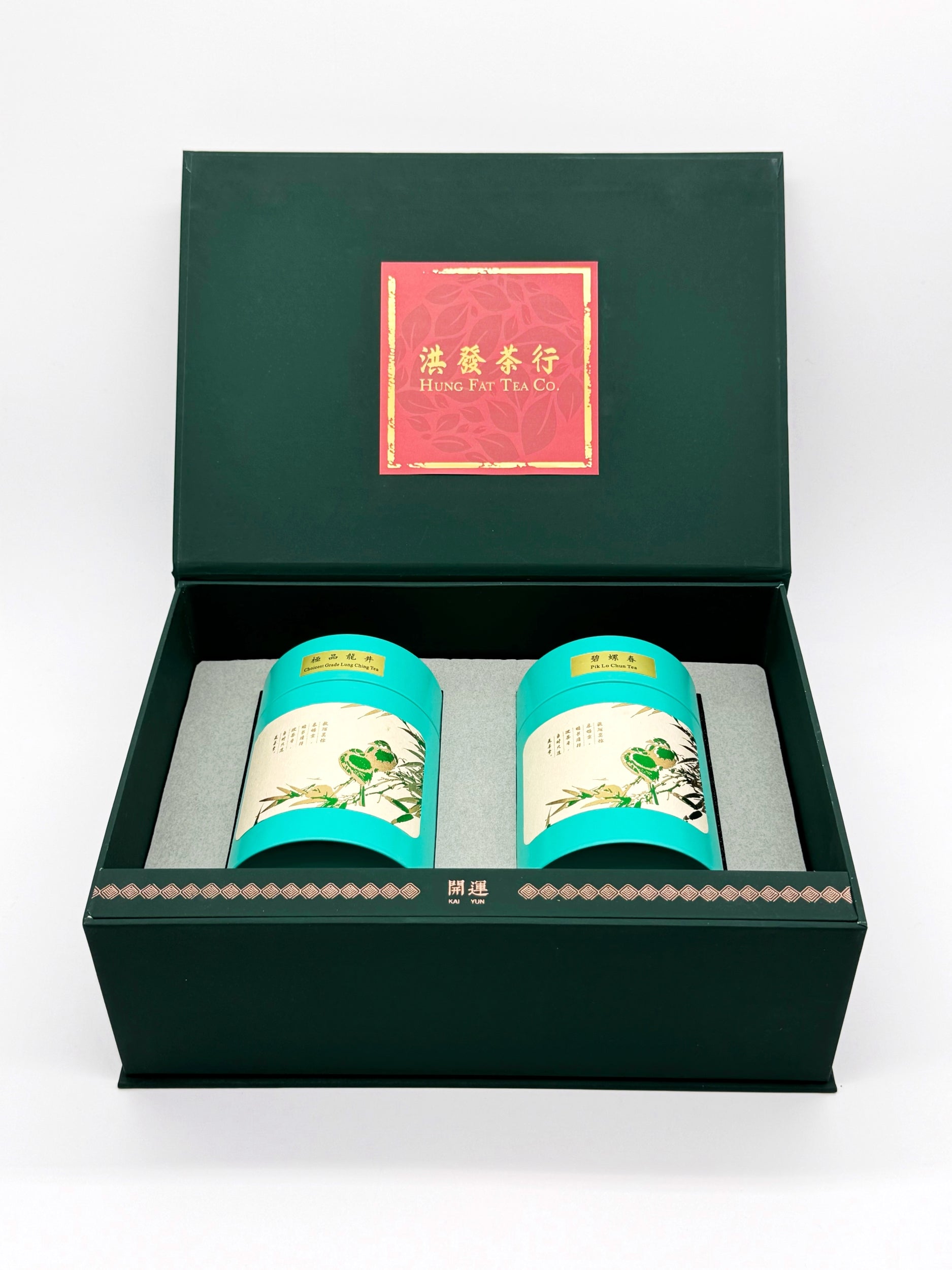 【開運】極品龍井 + 碧螺春 - 禮盒 - 洪發茶行 Hung Fat Tea Co.